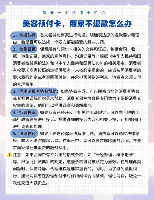 消费者预付卡维权沟通现场记录