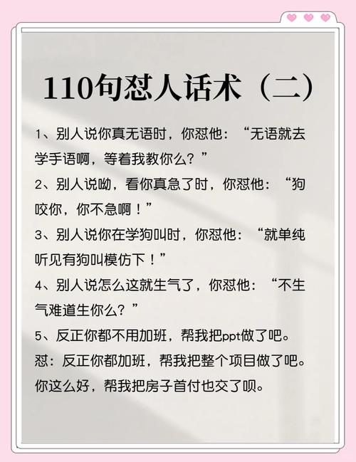三、逮个人说废话，或者写下来骂街