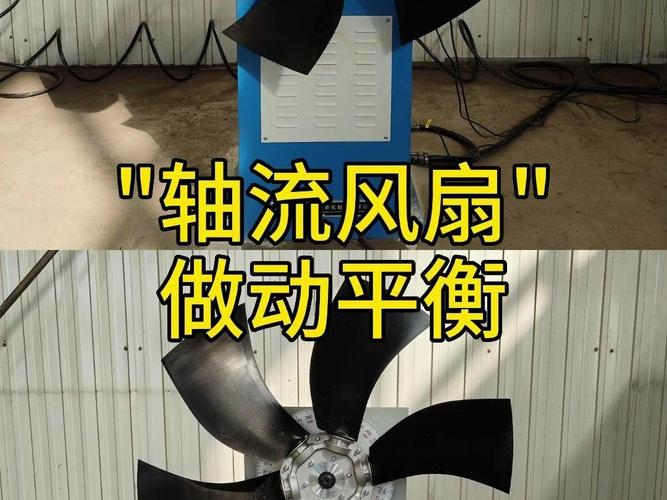 工业轴流风扇叶片安装角度测量现场