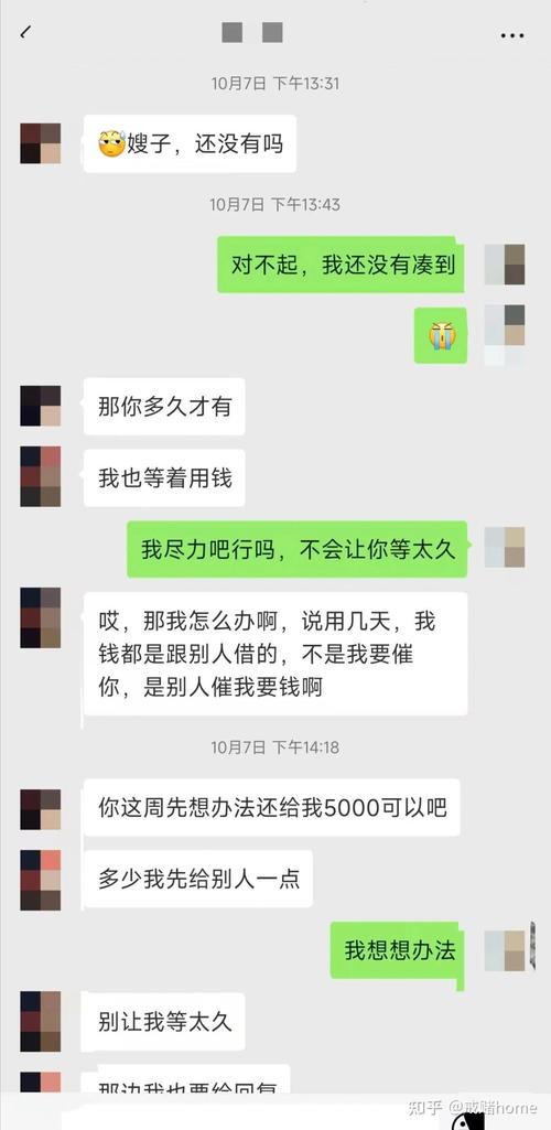 民间借贷微信催债聊天留证示例图
