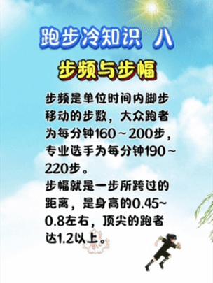 步频比步数重要?这才是核心