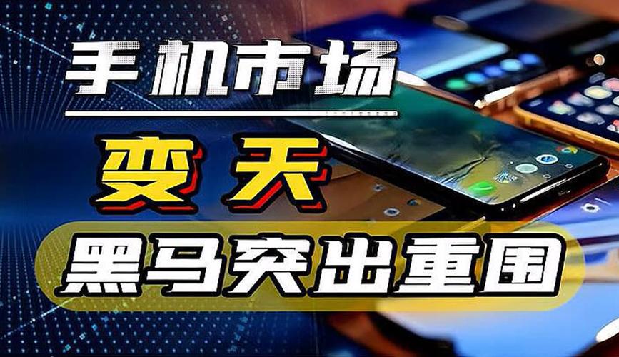 巨头与黑马：一场注定来的洗牌