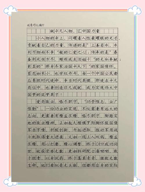 别把个人发展规划做成应付差事的作文