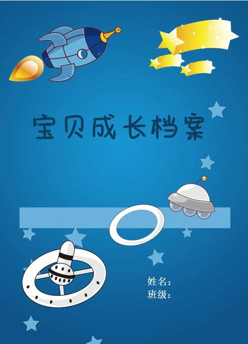 学生成长对比作业档案册