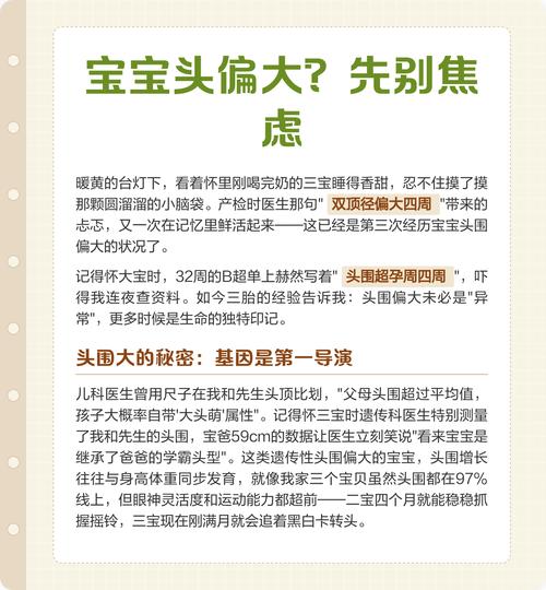 儿保室外攥出来的汗，全是给宝宝头围发育的瞎焦虑