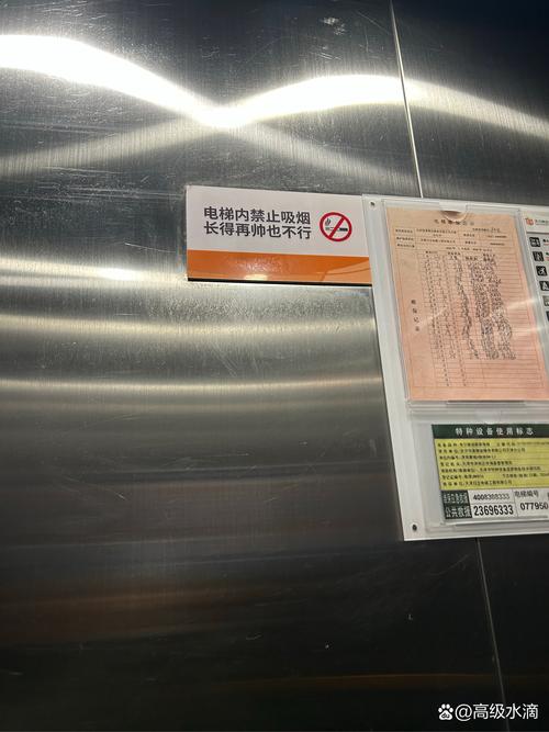 居民楼电梯内禁止吸烟标识实拍