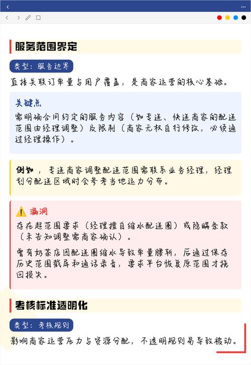 三、合作后的那些糟心事与避坑指南