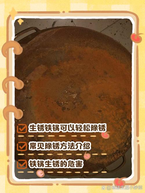 已经生锈了,怎么办?