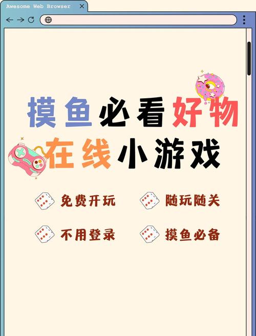 三、摸鱼?放松?这些网站让人上头