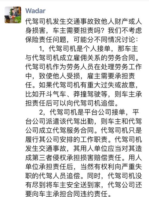 代驾事故车主责任判定对照表