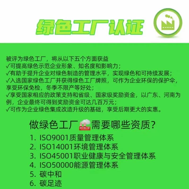 工业绿色认证：制造企业拿证不是终点，是赚真金白银的起点