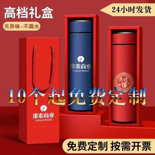 工厂员工生日定制刻字保温杯实拍