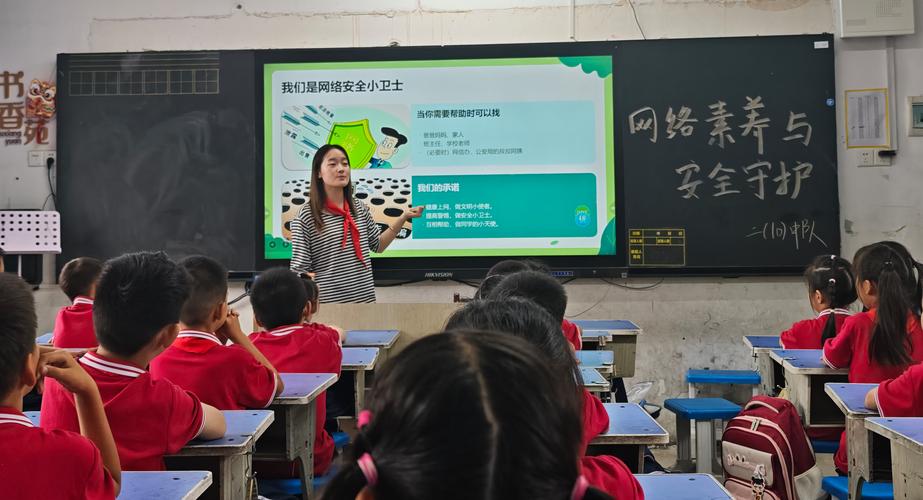 小学教室开展网络文明主题班会现场