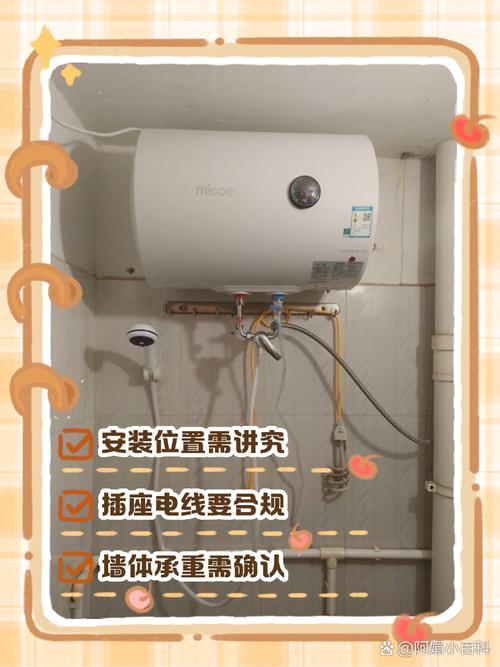 电热水器安装位置示意图