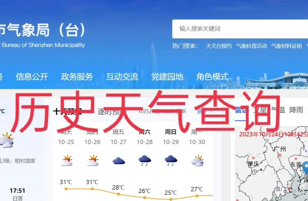 国家气象局官网权威公报查询页面