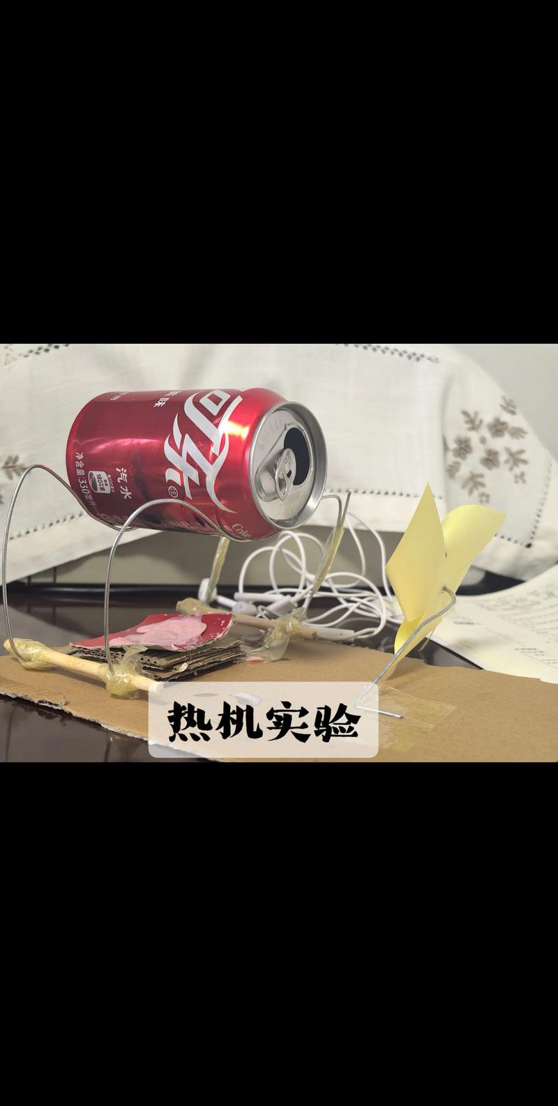 学生用简易材料制作物理实验模型