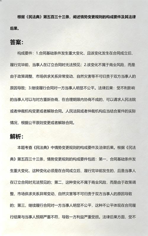情势变更合同变更解除:房子没建、生意黄了,别急着认栽-普律网