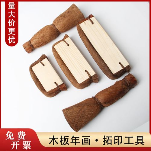 武强年画作坊内梨木刻版与马鬃棕刷工具