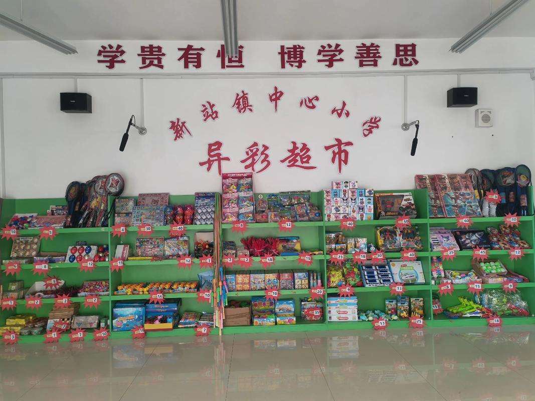 未来：让每一所学校都成为“课程超市”