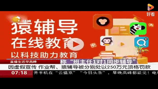 在线教育虚假宣传对比图