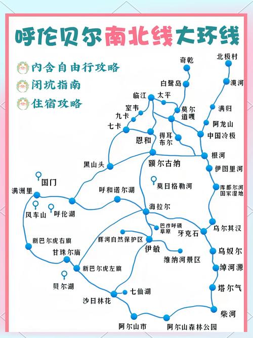 呼伦贝尔无名断崖徒步轨迹