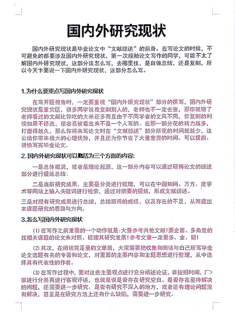 普通研究者怎么做好常态化更新？
