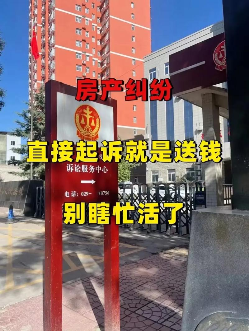 打官司中途换房产纠纷律所,真的可行吗?
