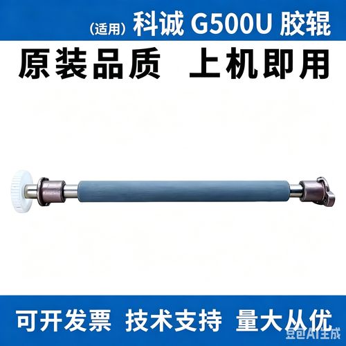 标签打印机走纸机构橡胶胶辊零件