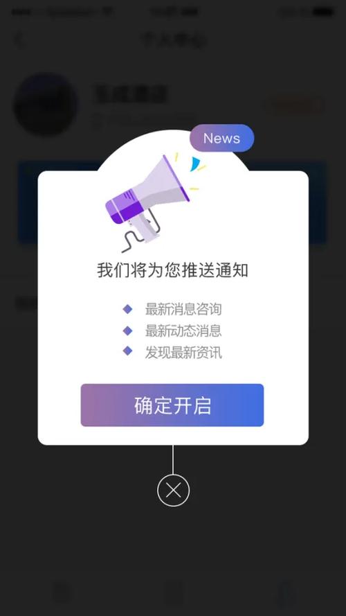 用户手机端个人信息跨境传输提示弹窗