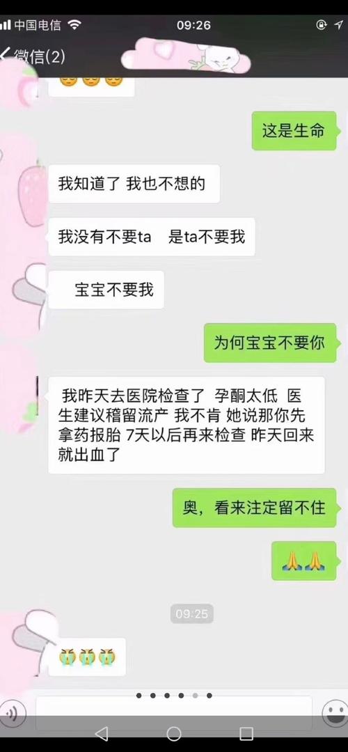 新手妈妈深夜抱娃咨询母婴平台聊天记录截图