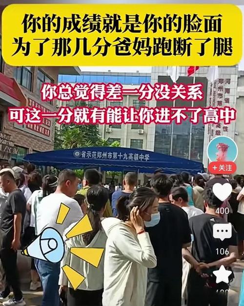 重点高中指标到校招生现场家长焦虑