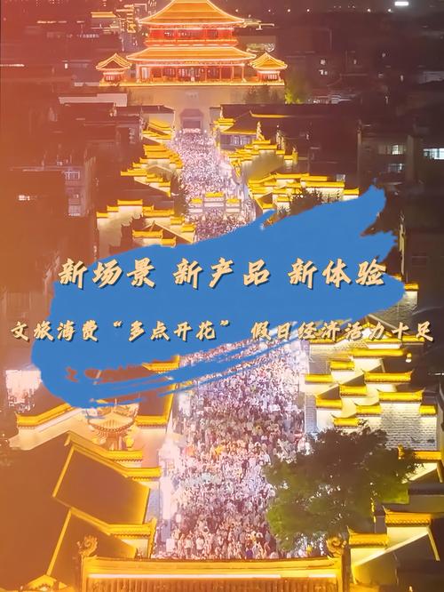 文旅消费：告别打卡花架子，真的能触摸到历史