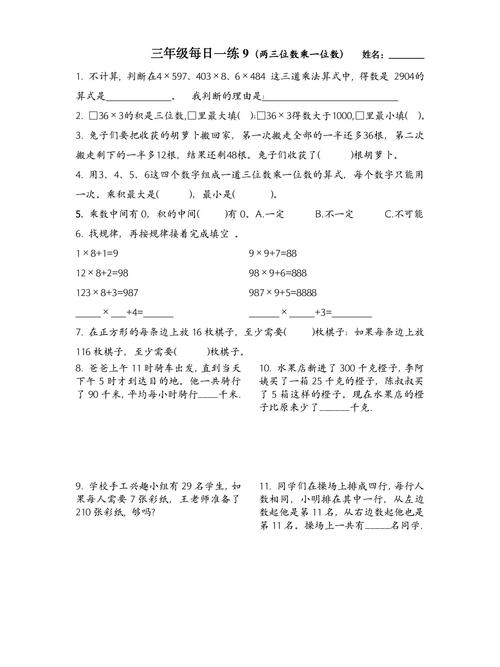 小学三年级数学饼图单元测试错题实拍