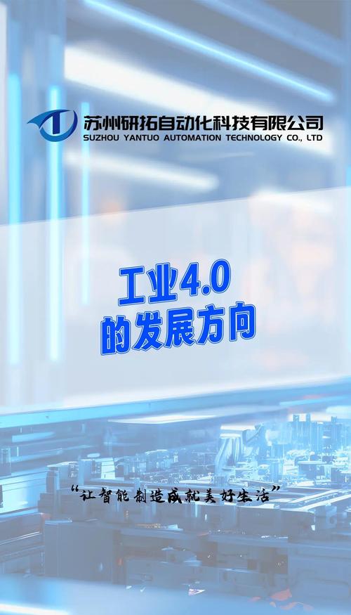 未来两年，中小厂的工业4.0机会在哪