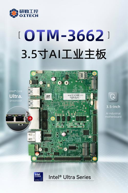 工业缺陷检测设备内置AI工业嵌入式主板