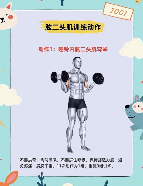 做肌肉维持练习,别踩这些常见的坑