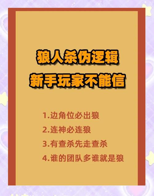 警惕“伪逻辑”的陷阱
