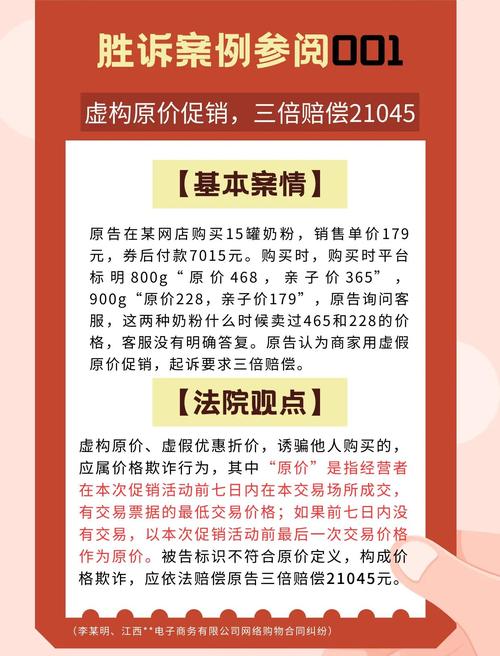 欺诈销售:你以为只是被坑,其实法律早就给你撑腰了-武汉离婚律师