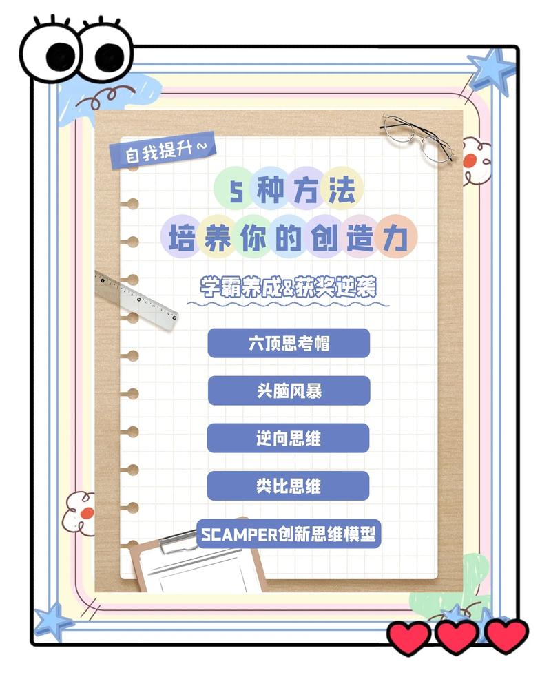 创造力培养要避开的3个坑