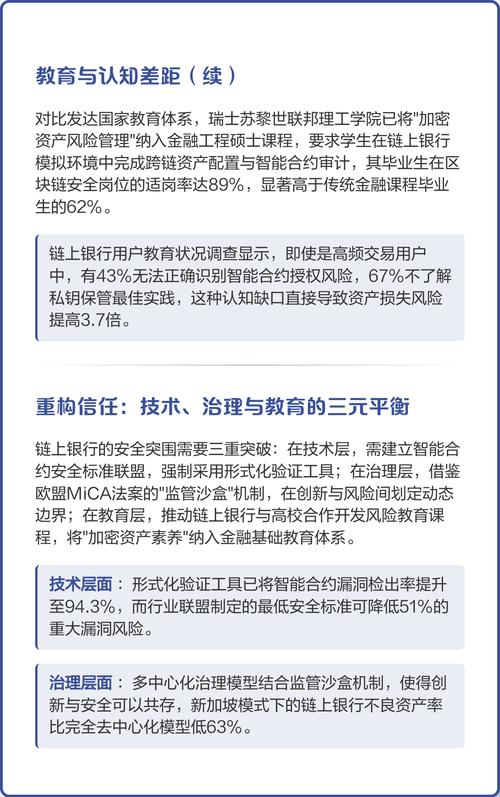 安全领域的信任悖论