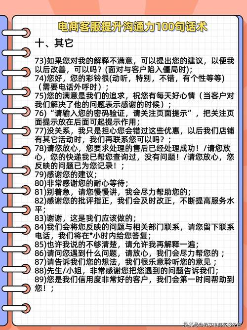 客服使用话术三板斧与客户沟通的场景图