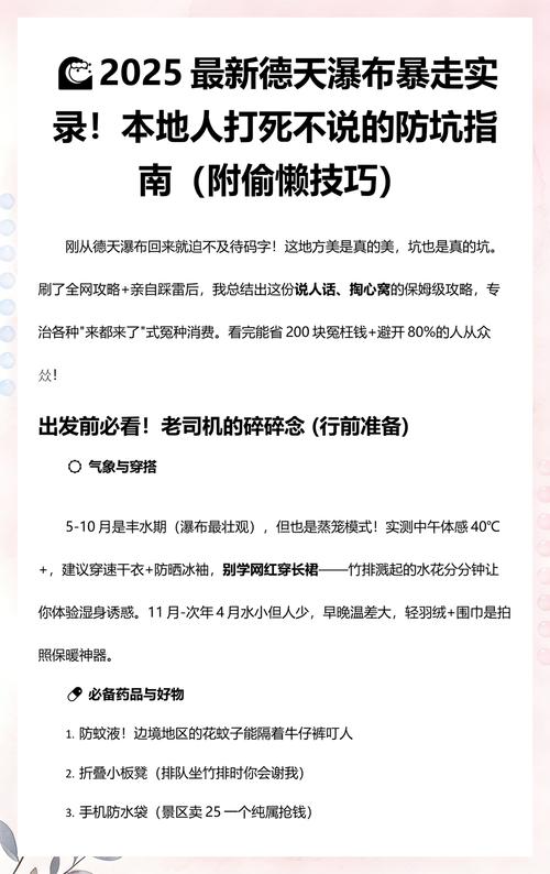 花一分钟就能做的防坑动作，别偷懒