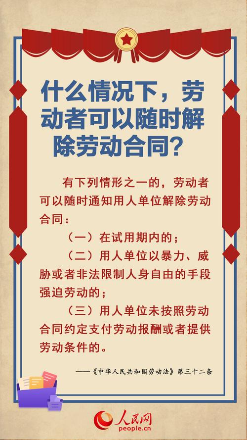 中华人民共和国劳动法加班费条款实拍