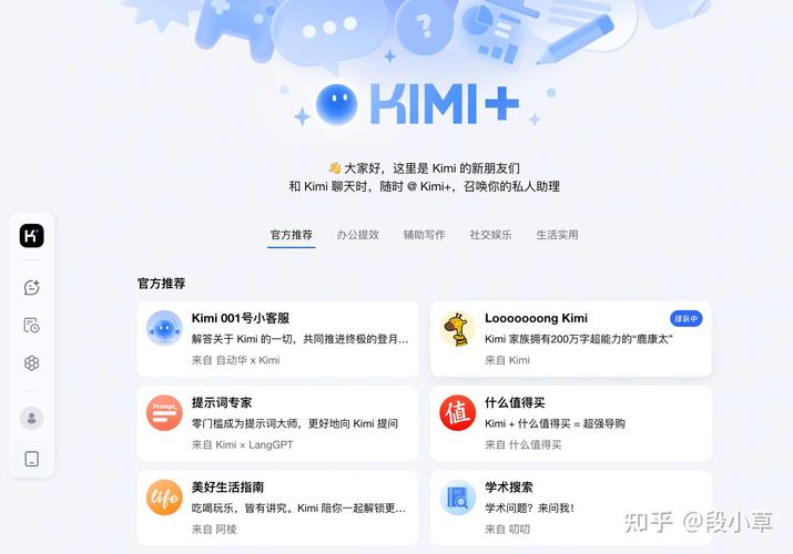 KimiAI对话界面显示品牌推荐列表场景