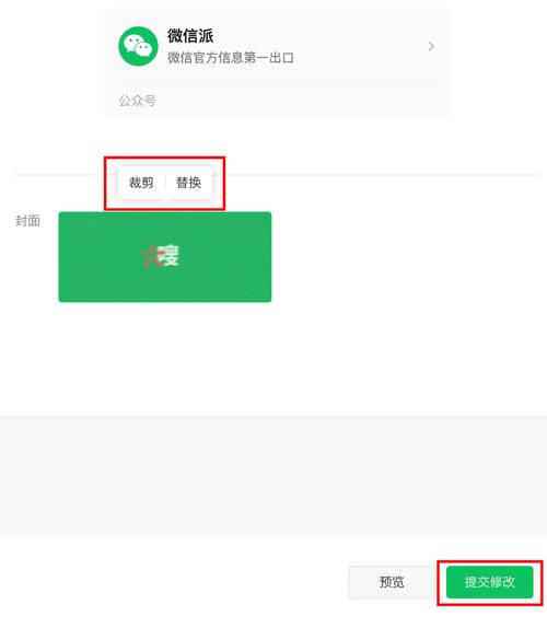 公众号后台过期内容修改操作截图