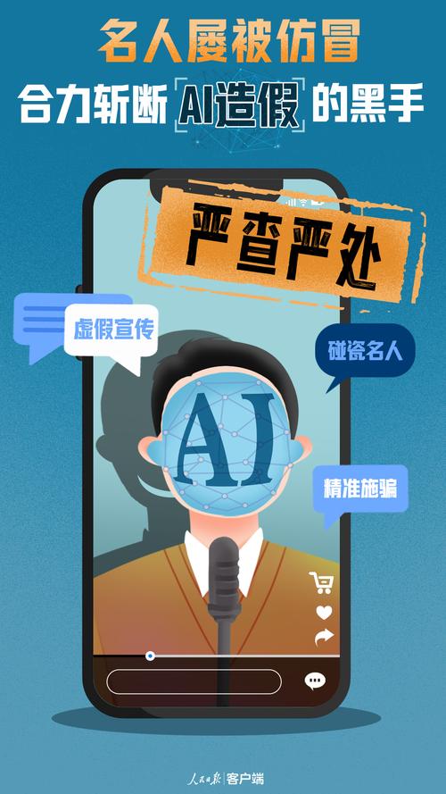 别被AI搜索引擎的'黑箱'骗了,有人在造假