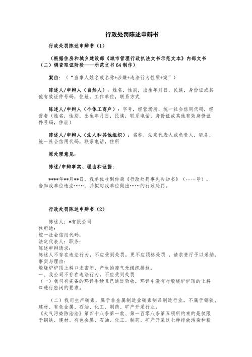 行政诉讼法庭上律师辩论行政许可案件