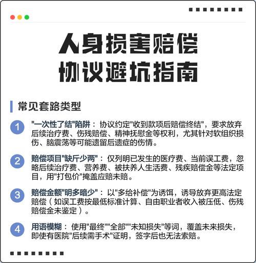 北京工伤赔偿律所选择避坑指南