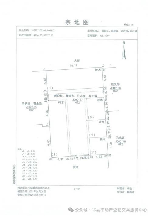 农村宅基地相邻权建房界限示意图