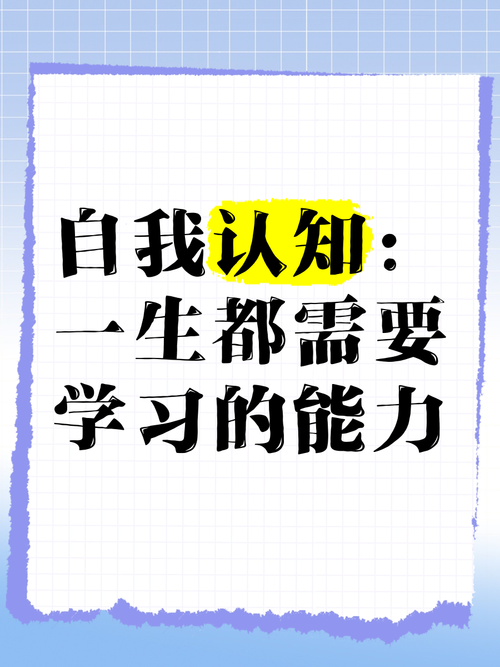 认知拉对了，学业提升才能走得远
